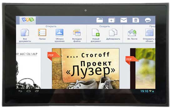 Русский Kingsoft Office для Android-планшетов Wexler TAB - скачать - установить