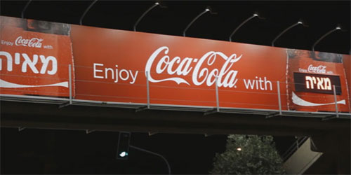 Интерактивный билборд Coca Cola