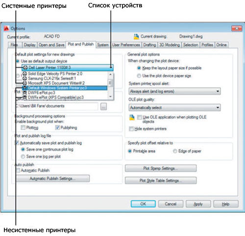 Как настроить принтер, лазерное МФУ или плоттер для печати с AutoCAD