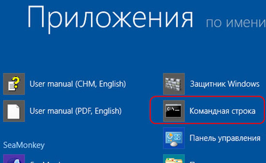 Как проверить батарею в ноутбуке на Windows 8