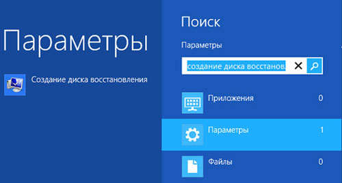 Загрузочная флешка для Win 8 - как создать - инструкция