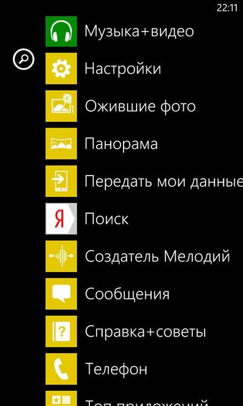 Windows смартфон в качестве WiFi-роутера - как настроить