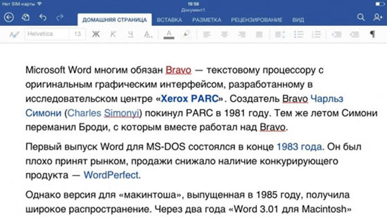 Word на iPad - где скачать бесплатно