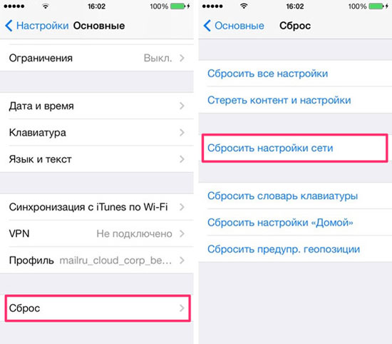 Проблема с iPhone после установки iOS 7