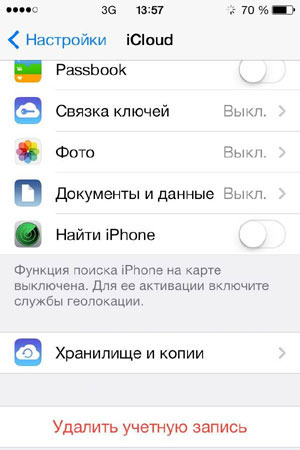 Автоматический бэкап данных с iPhone через iCloud - как настроить