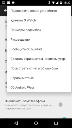 Быстрый скриншот на Android Wear - как настроить