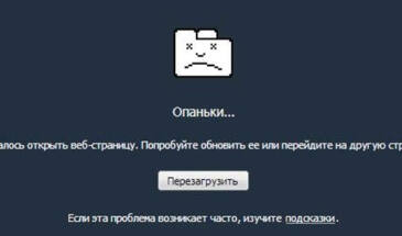 Опаньки! как перезагрузить браузер, чтобы открылись все вкладки