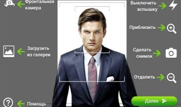 фотка на паспорт на Android-смартфоне? Да, можно сделать и самому