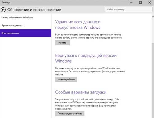 сейф мод в windows 10 - как включить