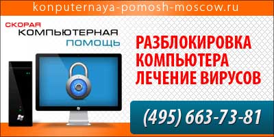 как разблокировать windows