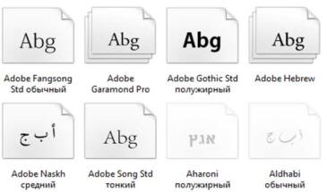 Windows 10 шрифты — как найти, добавить, удалить, изменить