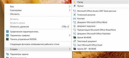 GodMode - как врубить "режим бога" в новой Windows 10