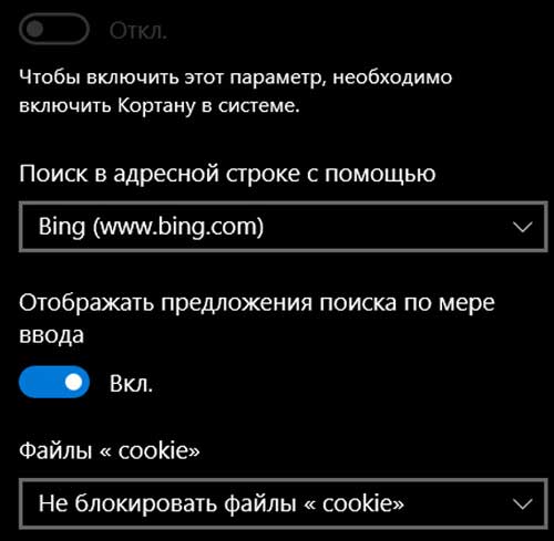 Как заменить Bing на Google в Windows 10?