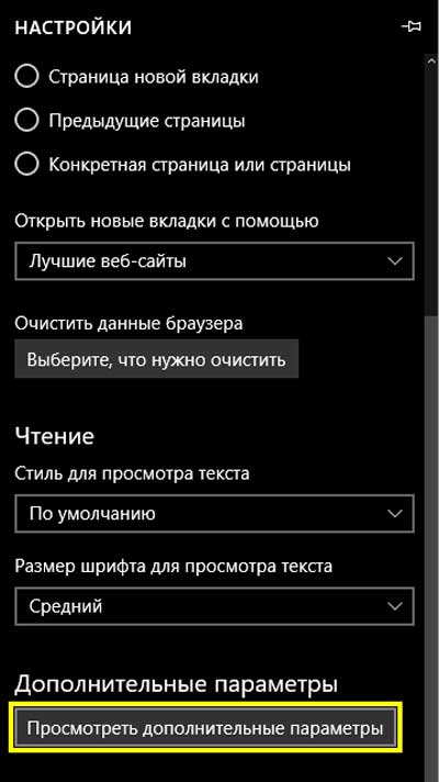 Как заменить Bing на Google в Windows 10?