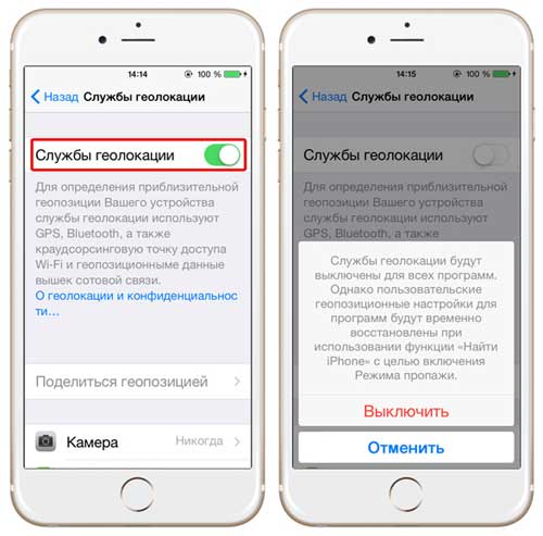 как отключить GPS на iPhone полностью