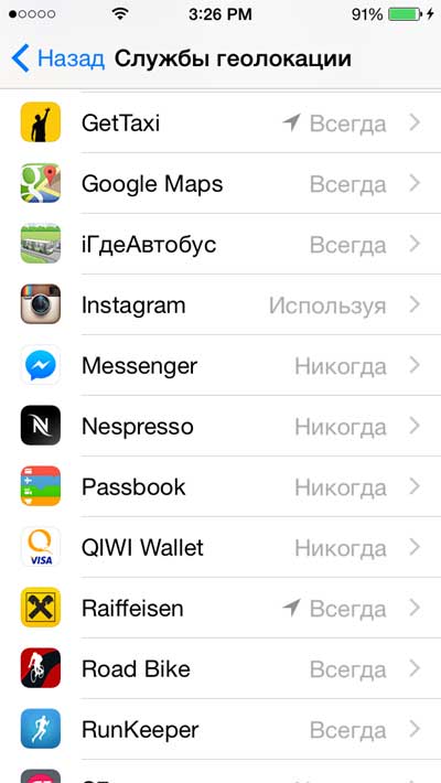 как отключить GPS на iPhone полностью
