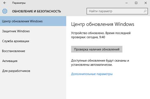 обновления windows 10: как ускорить загрузку