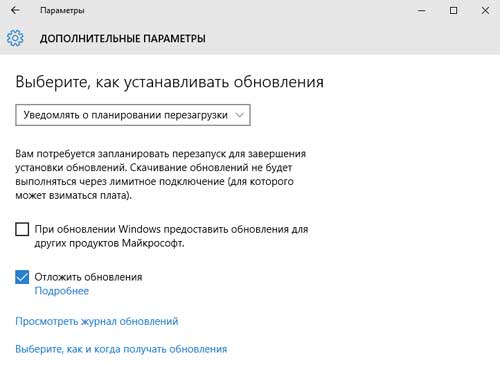 обновления windows 10: как ускорить загрузку