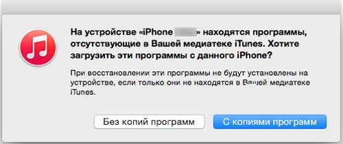 бэкап iPhone на Mac-е: повторение - мать ...