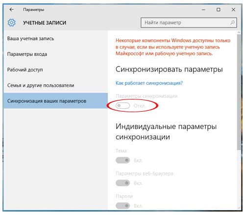 Расход трафика в Windows 10: как посмотреть и как сэкономить