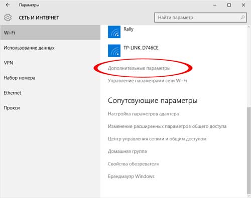 Расход трафика в Windows 10: как посмотреть и как сэкономить