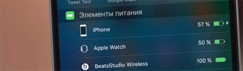 Как узнать уровень заряда батареи Apple Pencil