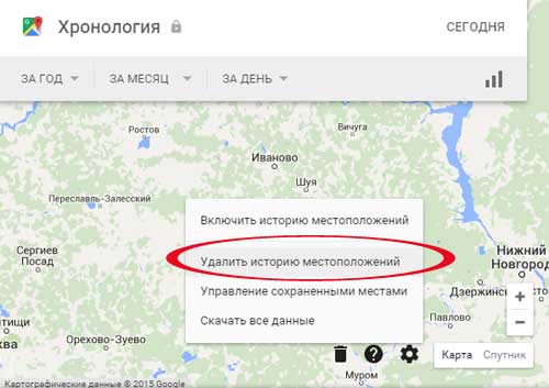 Google - хронология: как удалить историю и как отключить вообще