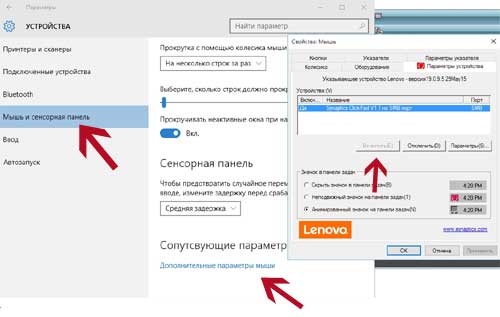 Не работает тачпад после установки Windows 10: как разобраться с проблемкой