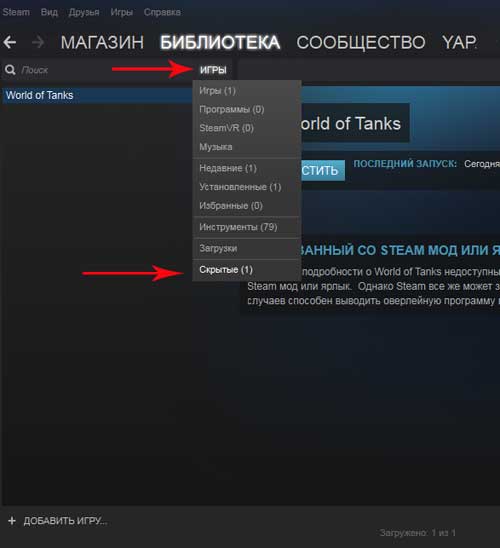 Скрыть или удалить игру из Steam аккаунта: как это делается