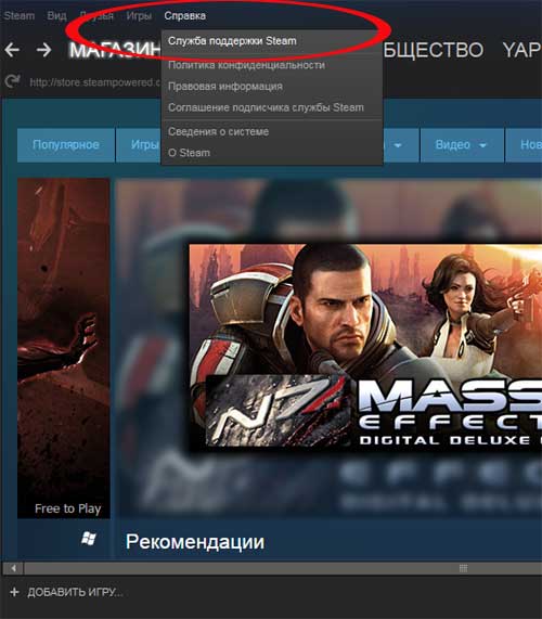 Скрыть или удалить игру из Steam аккаунта: как это делается