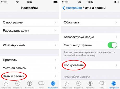 Как восстановить WhatsApp чат на новом смартфоне или планшете