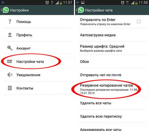 Как восстановить WhatsApp чат на новом смартфоне или планшете