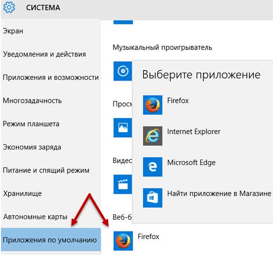 Как отключить Edge браузер в Windows 10