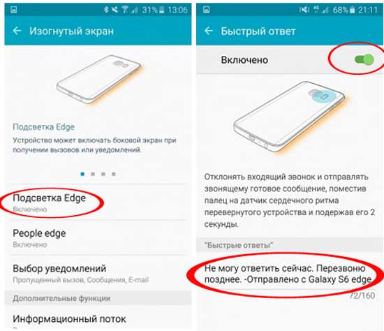 Как отклонить входящий звонок с помощью датчика сердцебиения на Galaxy S6 Edge