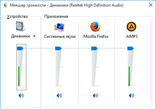 Если выключаются внешние колонки: как устранить проблемку