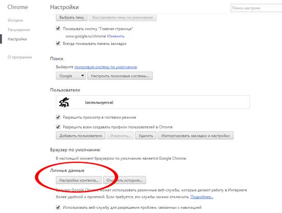 Как отключить всплывающие уведомления браузера Google Chrome