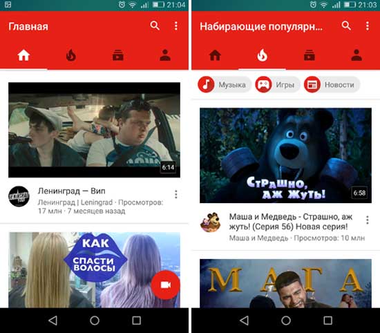 Новый большой дизайн YouTube приложения: что делать, если он уже не нравится