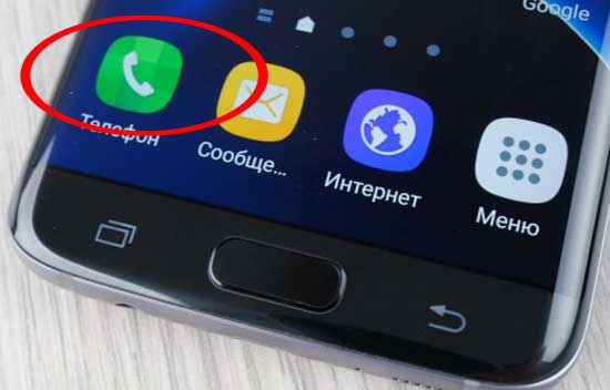 Как включается VoLTE на смартфоне Galaxy S7 или Galaxy S7 Edge