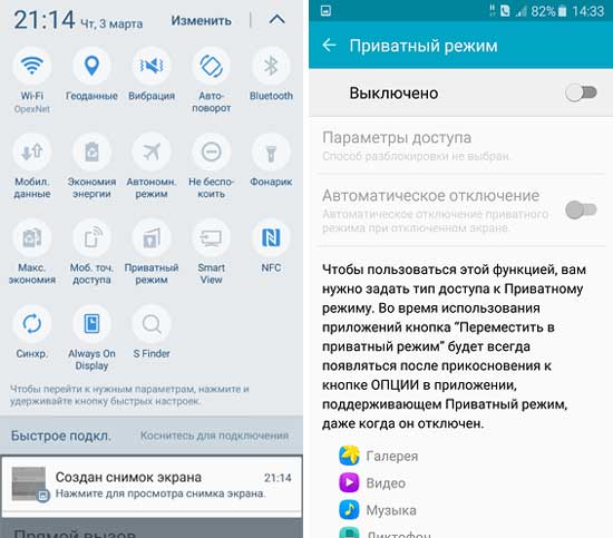 Гостевой режим в Android смартфоне: как не выглядеть жадным