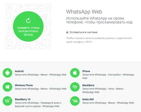 ВатсАп Веб - как настроить и юзать ВатсАп с компа