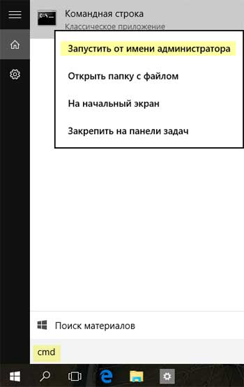 Если браузер Edge зависает: 2 варианта, как попробовать решить проблему