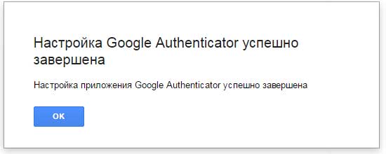 Двухэтапная аутентификация в Gmail и вообще в Google: как включить