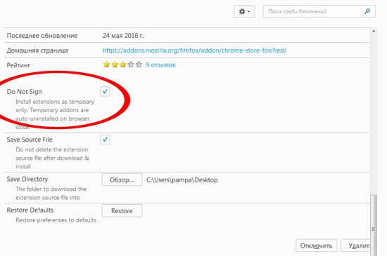 О том, как установить расширение Chrome в браузер Firefox