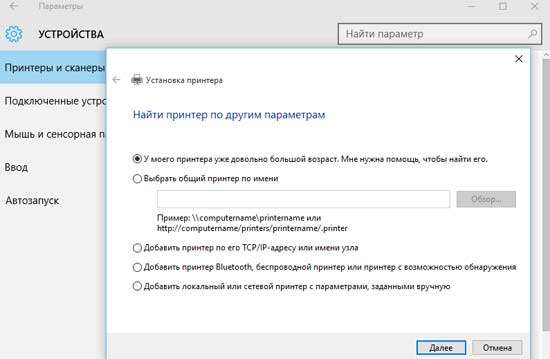 Если с windows 10 принтер работать не хочет