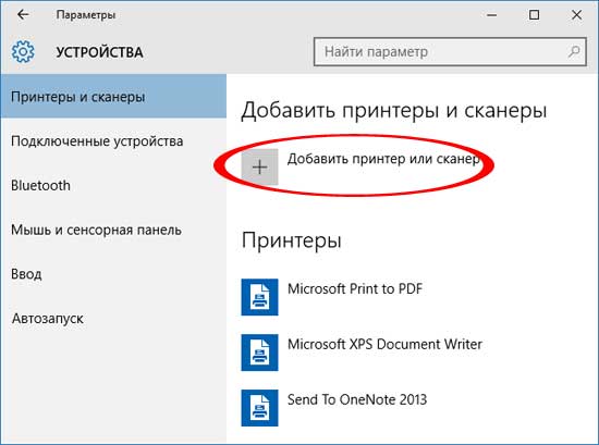 Если с windows 10 принтер работать не хочет