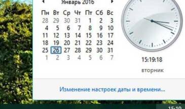 Как вернуть старый календарь и интерфейс батареи в Windows 10