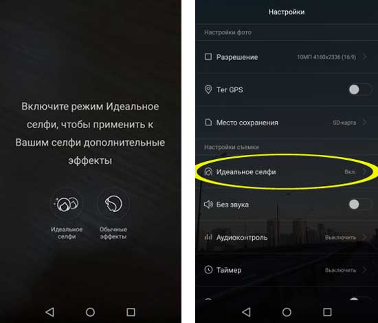 Идеальное селфи в Huawei P9: как пользоваться и как настроить