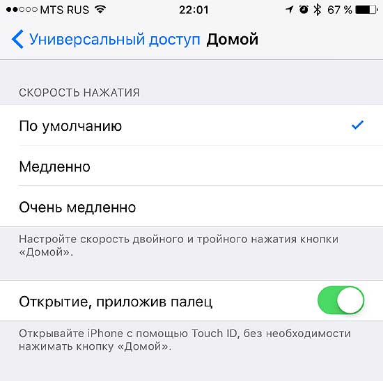 Как разблокировать iPhone или iPad без нажатия на кнопку Home