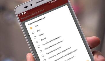 Жесты сканера отпечатков: как включить на Android-смартфоне, чтоб было как на Pixel