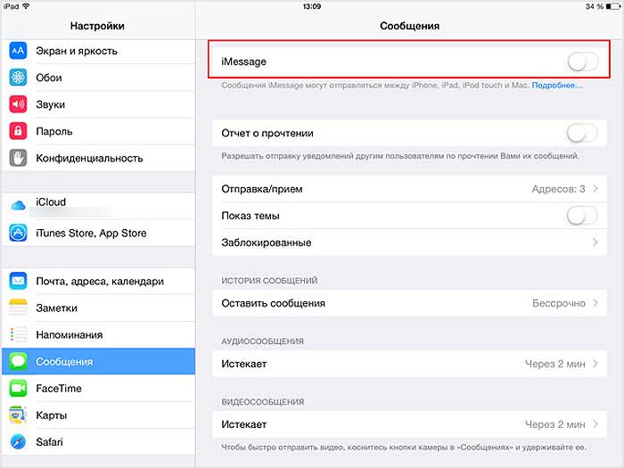 Как быстро и грамотно отключить iMessage на iPhone и других Apple-девайсах - #iphone